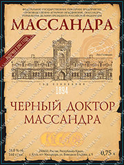 Черный доктор Массандра